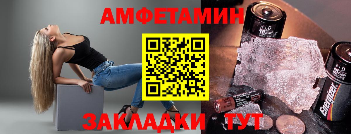 Амфетамин Розовый Дмитров