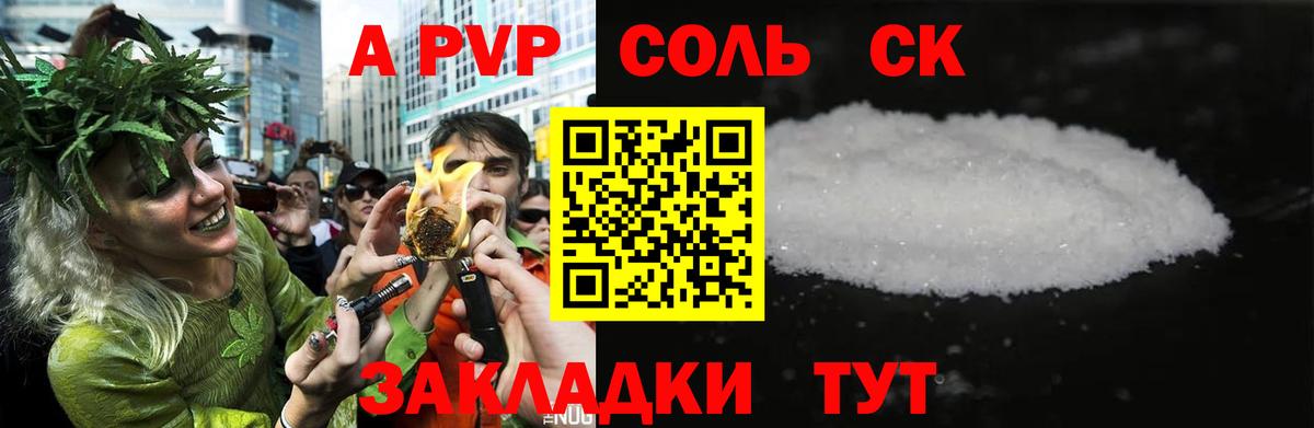 Alfa_PVP СК  где найти наркотики  Дмитров  Вход с VPN  А ПВП СК 