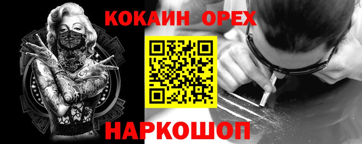 КОКАИН FishScale  COCAIN  Кокаин 98%  Дмитров  Вход с VPN 