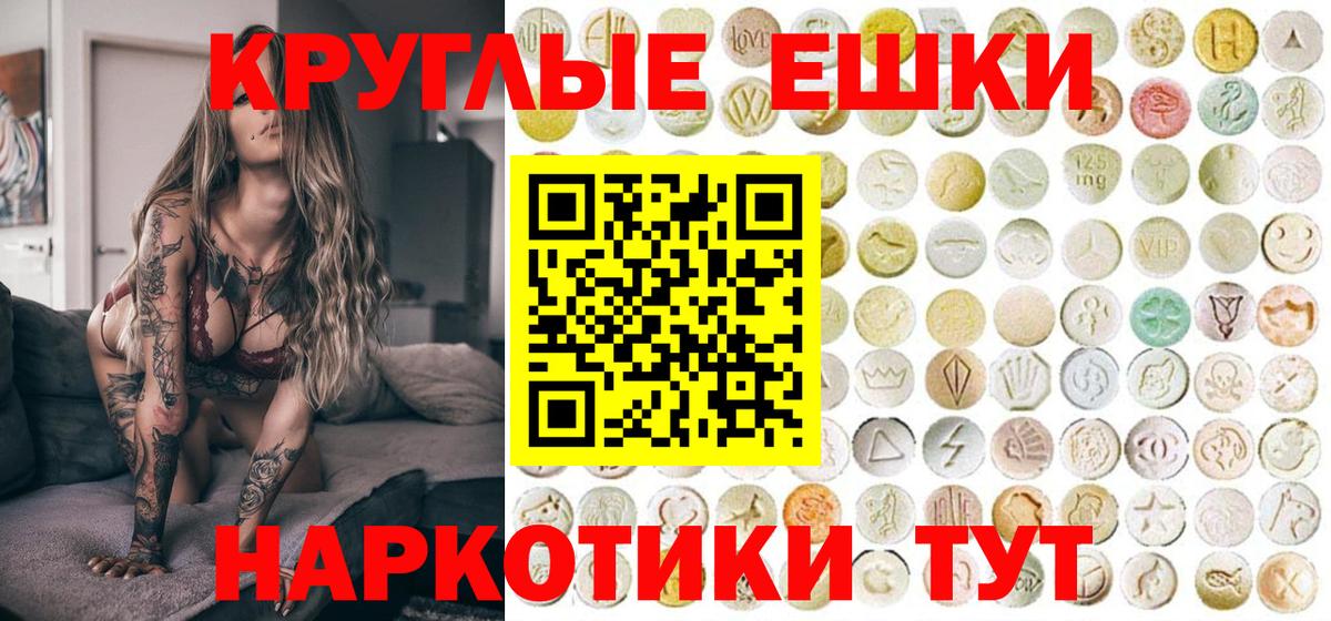 Ecstasy 280 MDMA  Вход с VPN  Экстази 300 mg  Дмитров 