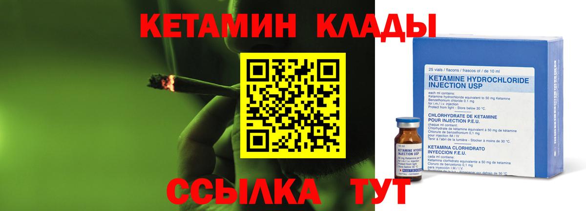 Дмитров  Кетамин ketamine  Вход с VPN 