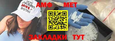 амфетамин Мариинск