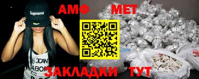 амфетамин Мариинск