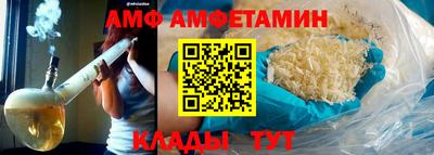 амфетамин Мариинск