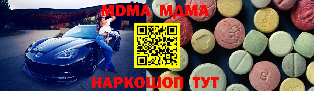 Дмитров  MDMA crystal  МДМА кристаллы  Вход с VPN 