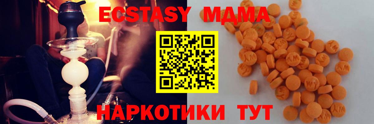 МДМА crystal Дмитров