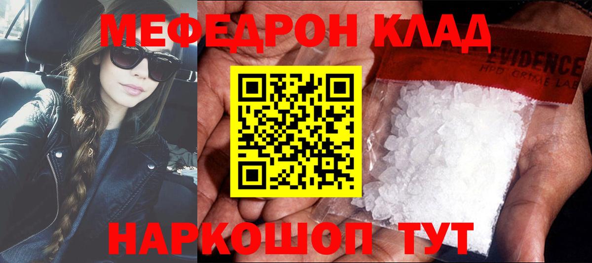 гидра как войти  МЕФ VHQ  МЕФ кристаллы  МЕФ  Вход с VPN  Дмитров 