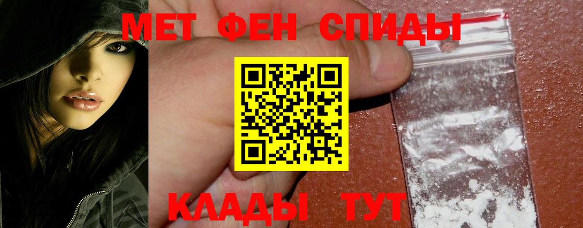 Дмитров  МЕТАМФЕТАМИН пудра  Вход с VPN 