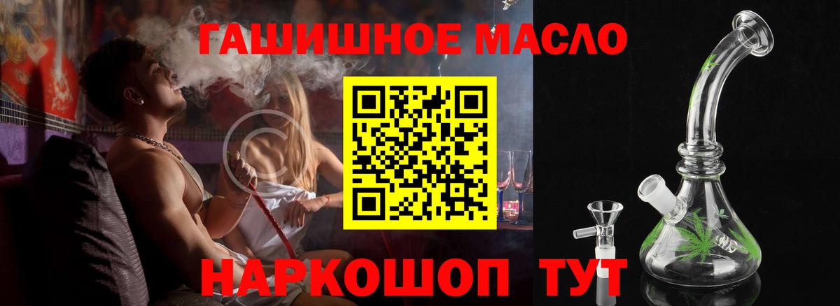 купить наркоту  Дистиллят ТГК вейп с тгк  Вход с VPN  Дмитров  Дистиллят ТГК THC oil 